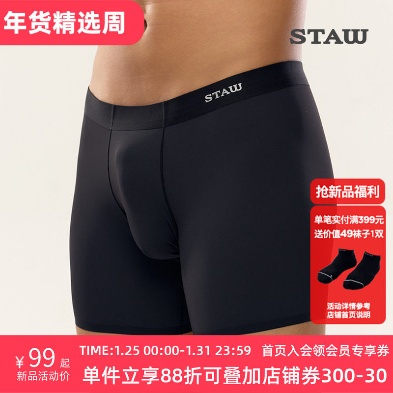STAW世拓男士运动内裤3A抗菌舒适包裹透气速干马拉松专业跑步短裤,运动服/休闲服装,跑步短裤,淘宝优惠券,粉丝福利购,淘宝优惠卷