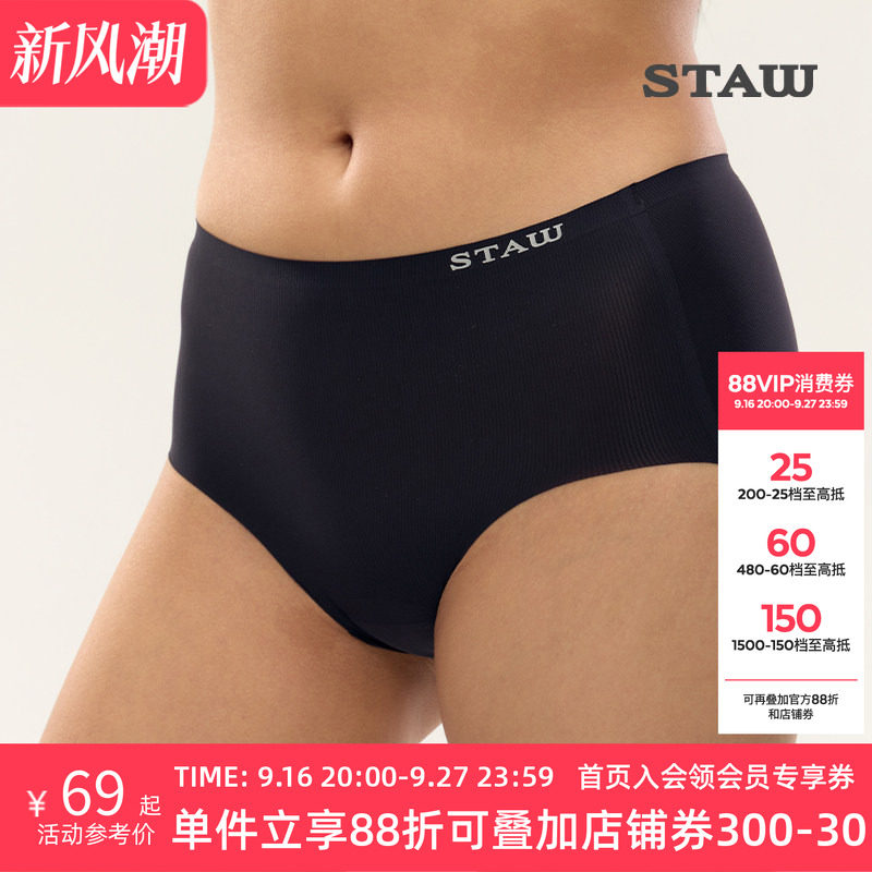 STAW世拓女士运动内裤亲肤舒适包裹透气抗菌户外健身训练跑步短裤