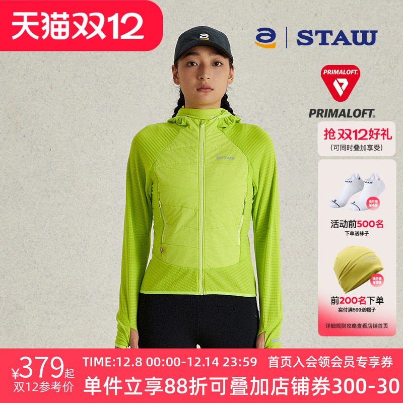 STAW世拓连帽跑步棉衣加绒保暖户外40g金标P棉3A抗菌运动外套棉服