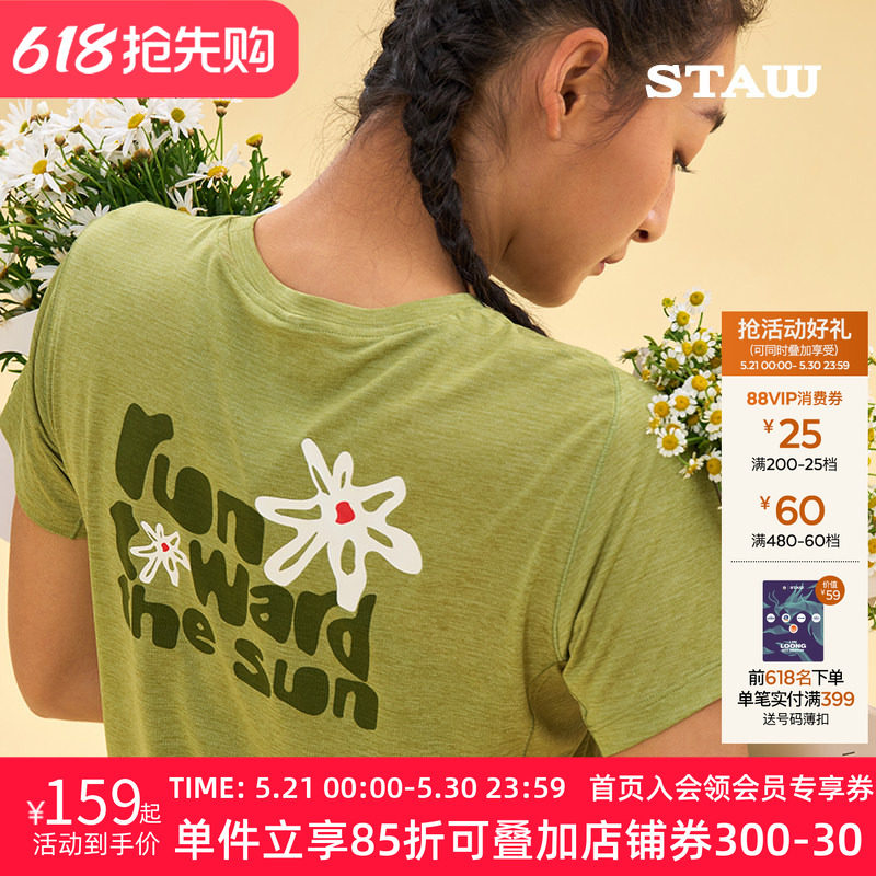 STAW世拓蛮花跑者印花短袖T恤吸湿抗菌马拉松训练运动跑步速干衣