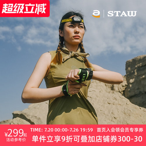 STAW世拓TRAIL越野跑分区散热背心网眼透气运动户外跑步防晒T恤