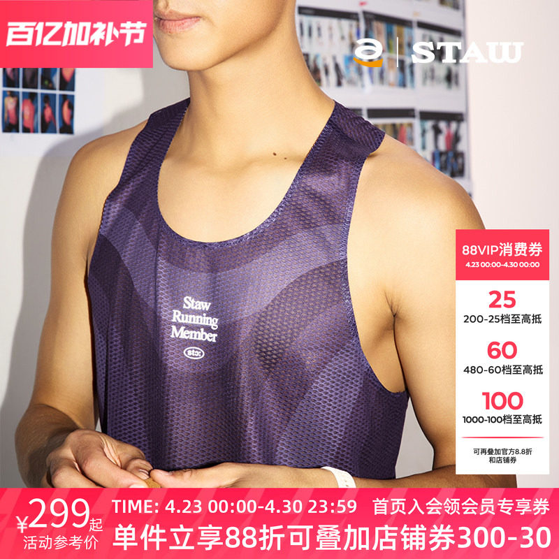 STAW世拓蜂暴竞速背心意大利进口面料训练马拉松跑步运动无袖T恤