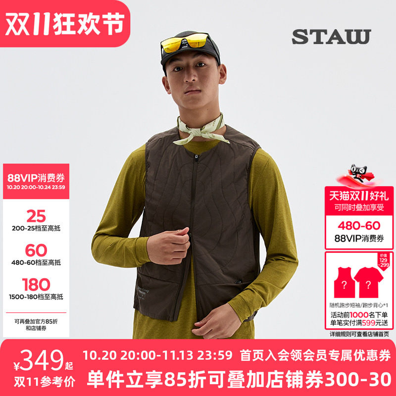 STAW世拓绗线无领运动棉马甲透气速干保暖训练60g金标P棉跑步外套