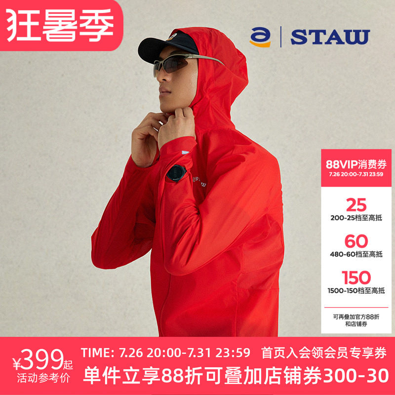 STAW世拓连帽跑步夹克可收纳防风防泼水透气压胶轻量户外运动外套