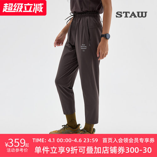 STAW世拓梭织跑步九分裤透气散热户外马拉松训练运动休闲速干长裤
