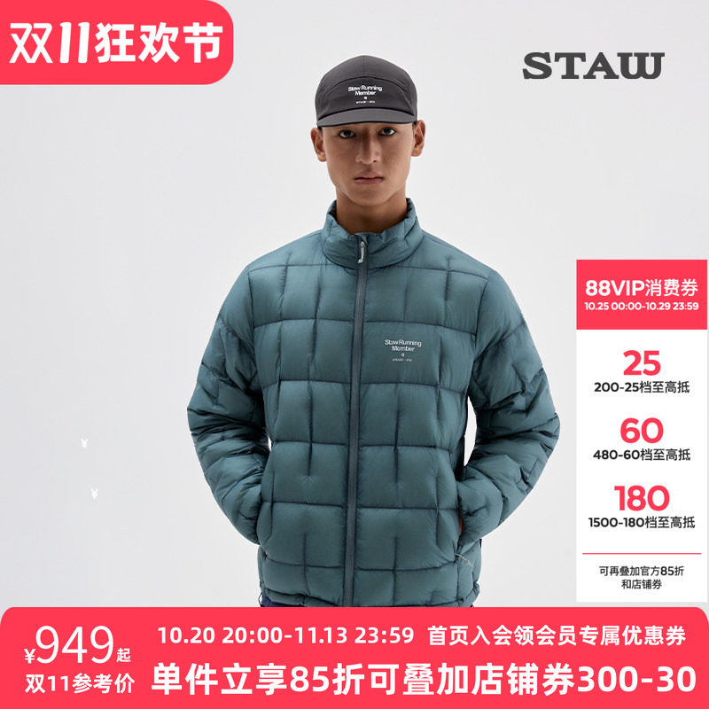 STAW世拓“致热”95拒水7D超轻鹅绒750蓬立领保暖运动跑步羽绒服