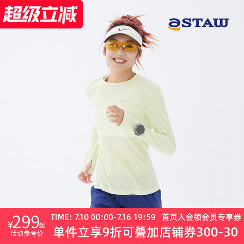 STAW长袖男女防晒跑步T恤