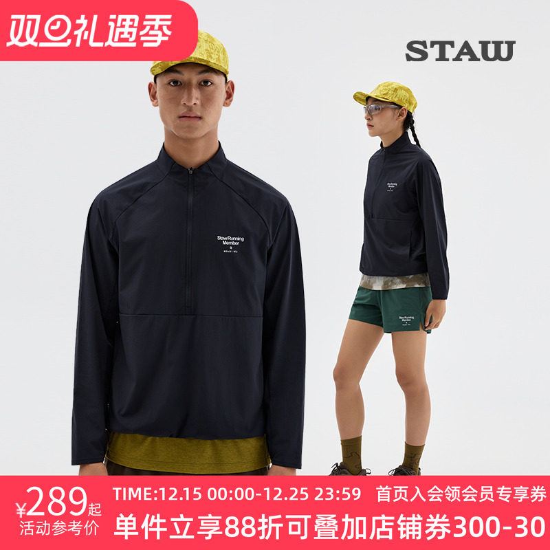 STAW世拓休闲运动立领夹克男女舒适弹力散热透气户外训练跑步外套