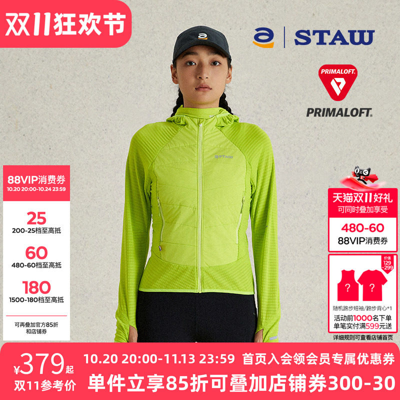 STAW世拓连帽跑步棉衣加绒保暖户外40g金标P棉3A抗菌运动外套棉服