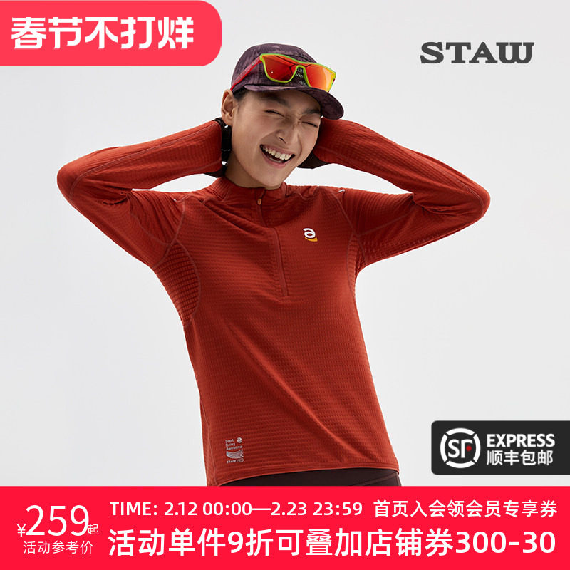 STAW世拓10度2.0加绒跑步长袖T恤男抗菌运动马拉松训练吸湿速干衣