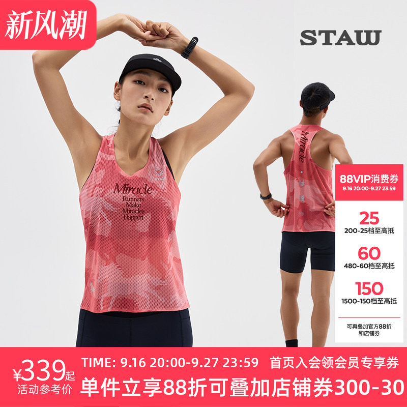 STAW世拓骐骥限定竞速背心意大利面料T恤男马拉松跑步运动速干衣