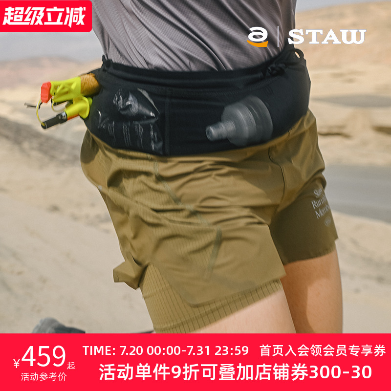 STAW世拓TRAIL越野跑分区透气腰包裤多储物高弹舒适运动跑步短裤