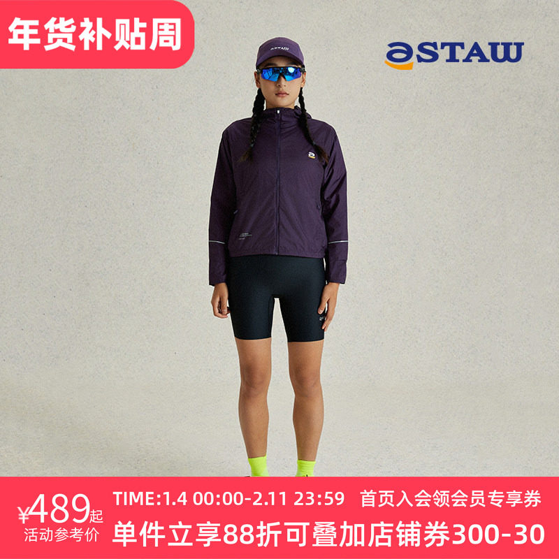 STAW Run轻量透气防晒衣跑步外套轻量防泼水UPF40+运动训练皮肤衣,运动服/休闲服装,运动茄克/外套,淘宝优惠券,粉丝福利购,淘宝优惠卷