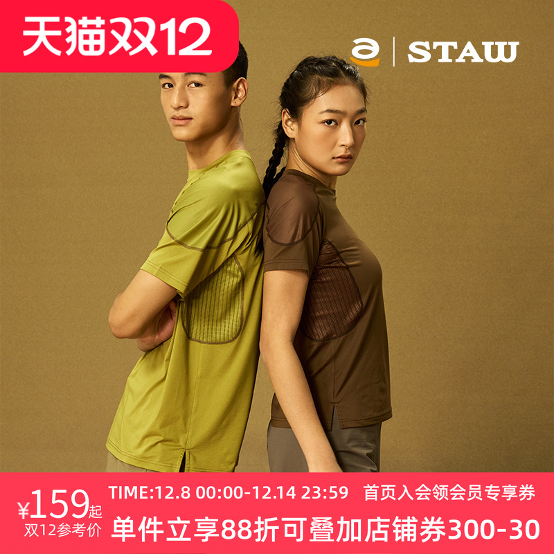 STAW世拓运动分区散热跑步短袖