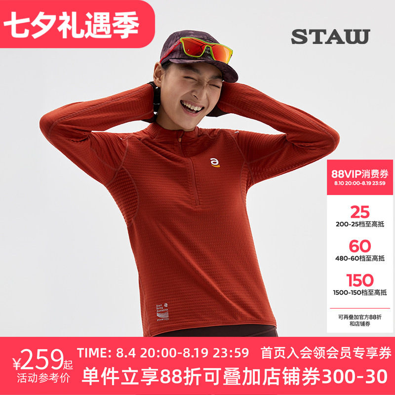 STAW世拓10度2.0加绒跑步长袖T恤男抗菌运动马拉松训练吸湿速干衣