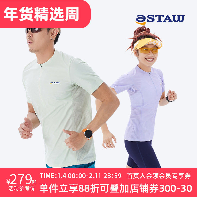 STAW trail半拉链越野跑步短袖upf100+防晒coolmax速干抗菌运动T,运动服/休闲服装,运动T恤,淘宝优惠券,粉丝福利购,淘宝优惠卷