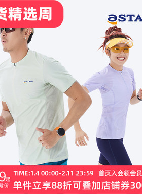 STAW trail半拉链越野跑步短袖upf100+防晒coolmax速干抗菌运动T