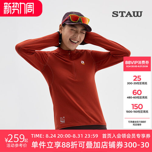 STAW世拓10度2.0加绒跑步长袖T恤男抗菌运动马拉松训练吸湿速干衣