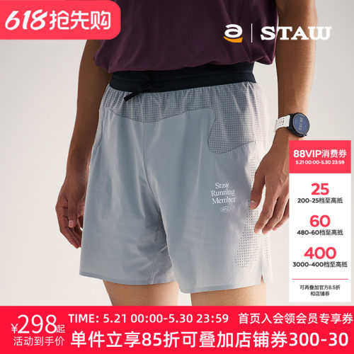 STAW世拓RUN四分训练跑步短裤马拉松运动带内衬透气速干抗菌裤子