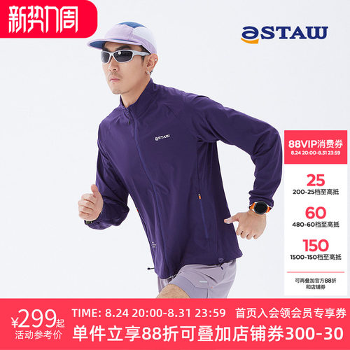 STAW防风跑步夹克外套男士