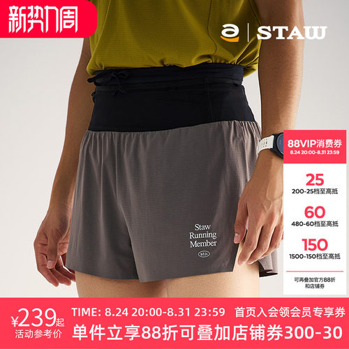 STAW世拓马拉松透气聚宝裤速干运动训练竞速休闲四分跑步腰包短裤