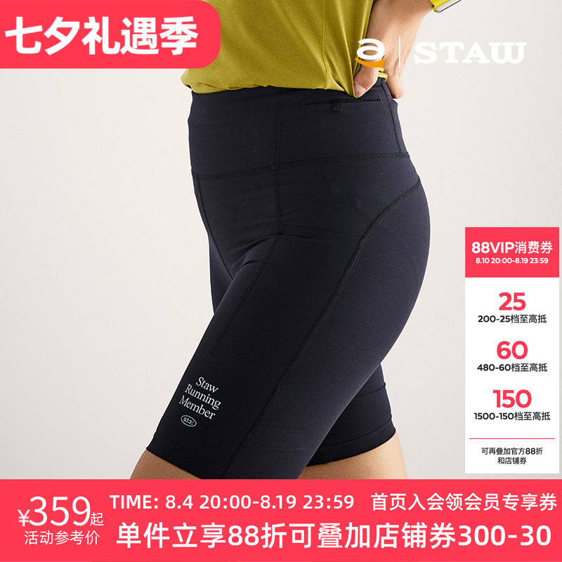 STAW世拓RACE五分竞速紧身短裤训练马拉松跑步高强度压缩运动裤