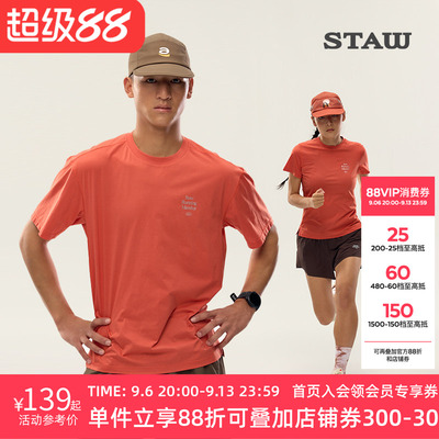 STAW世拓新款城市运动基础跑步短袖COOLMAX训练马拉松T恤男速干衣