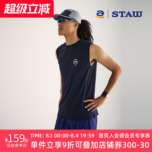 STAW世拓运动分区散热跑步背心COOLMAX抗菌马拉松透气速干无袖T恤