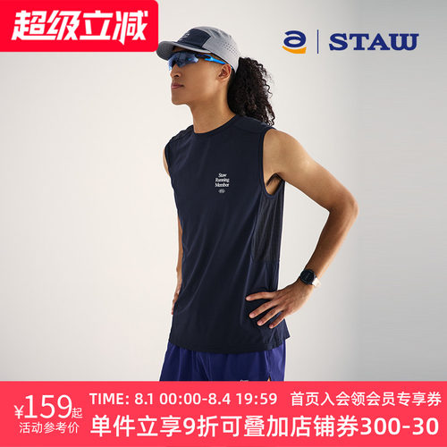 STAW世拓运动分区散热跑步背心