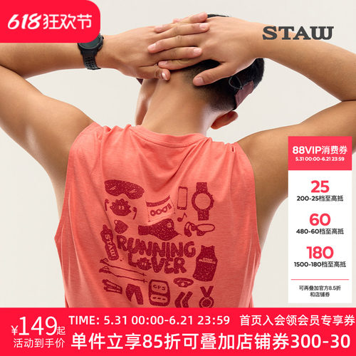 STAW世拓跑者图鉴印花背心T恤抗菌马拉松运动跑步无袖坎肩上衣男