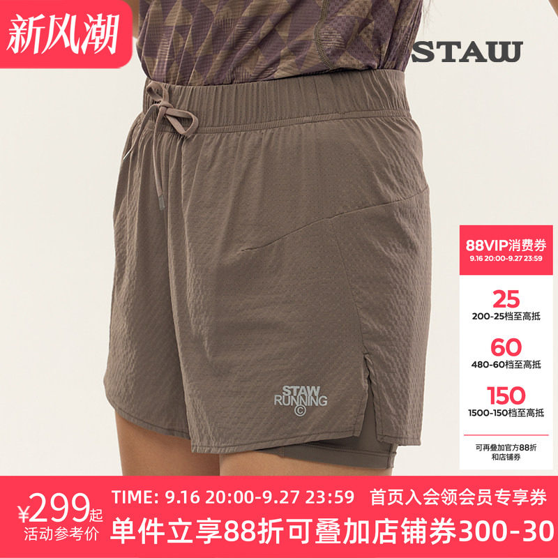 STAW世拓趣跑二合一3.0短裤带内衬抗菌透气轻量运动马拉松跑步裤图片