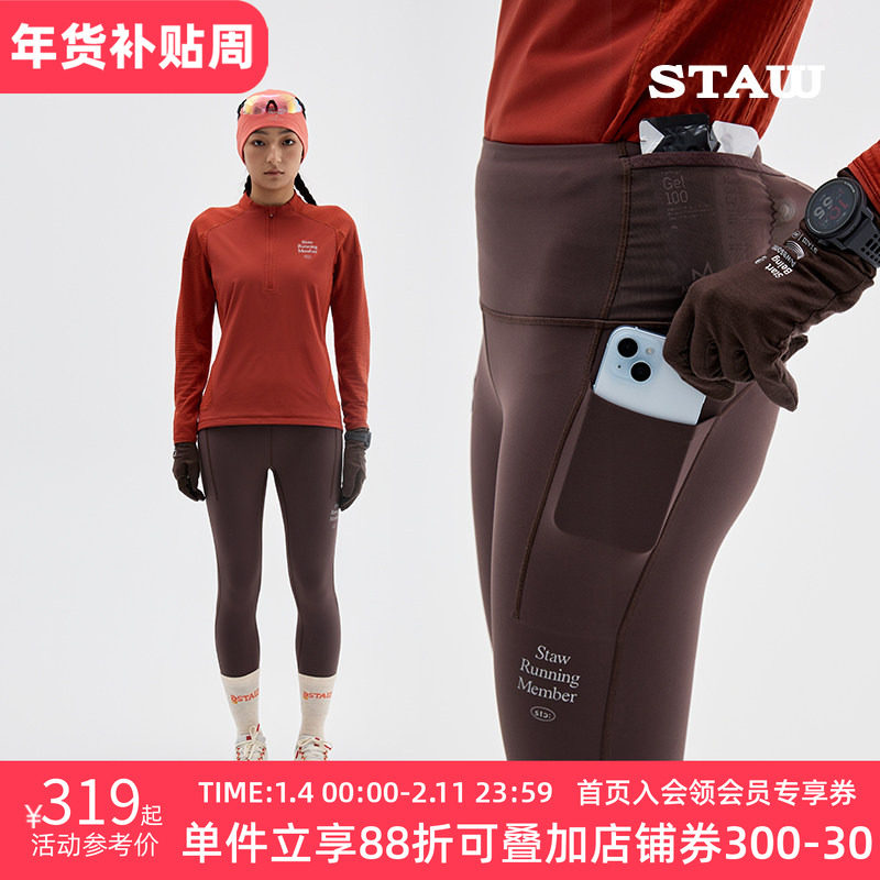 STAW世拓0度狠稳腰包2.0抓绒紧身长裤加绒跑步运动瑜伽健身裤子女,运动服/休闲服装,健身裤,淘宝优惠券,粉丝福利购,淘宝优惠卷