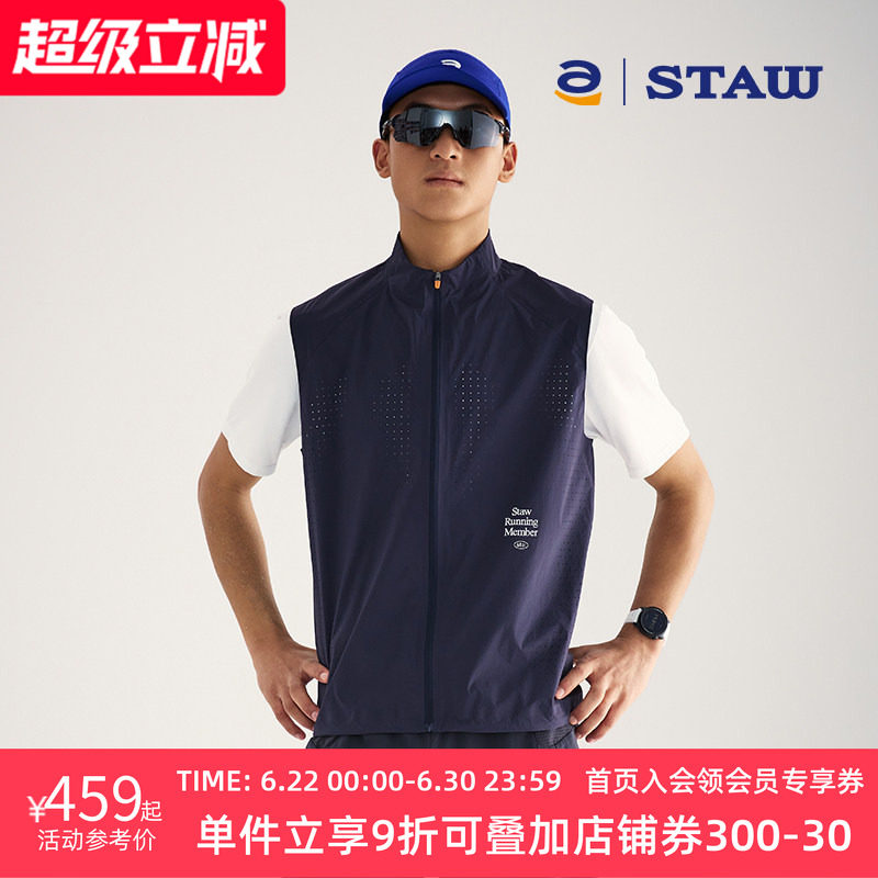 STAW世拓轻量透气跑步马甲透湿1w户外越野马拉松训练运动立领外套