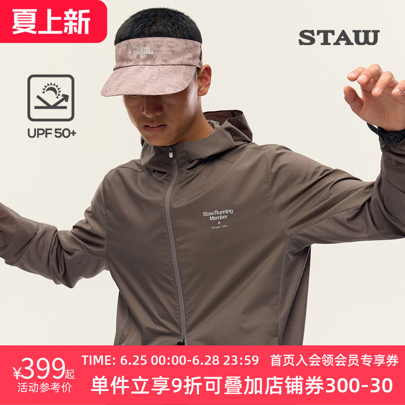 STAW世拓御风跑步夹克防泼水upf50+防晒皮肤衣透气运动连帽外套男