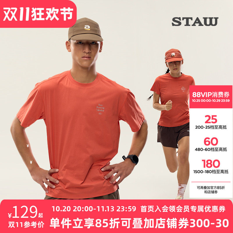STAW世拓新款城市运动基础跑步短袖COOLMAX训练马拉松T恤男速干衣