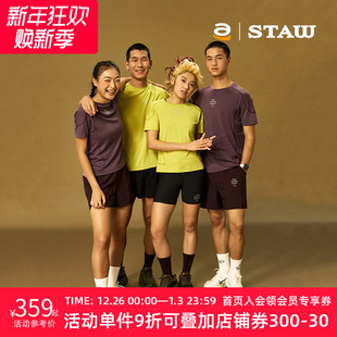 STAW世拓纯色美利奴羊毛跑步短袖 户外马拉松训练3A抗菌速干衣T恤