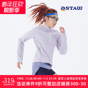 STAW Everyday四面弹面料立领防风夹克户外训练运动女士跑步外套