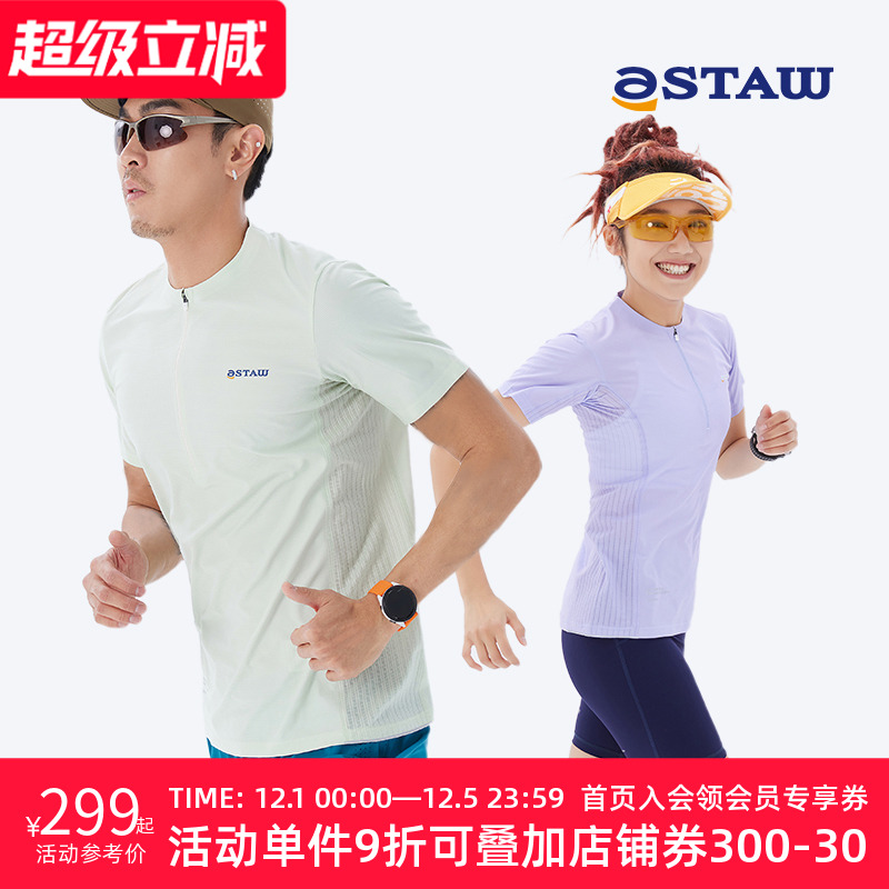 防紫外线，透气舒适