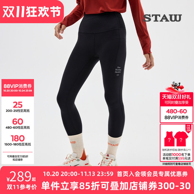 STAW世拓10度狠稳腰包紧身长裤跑步运动瑜伽马拉松训练加绒健身裤
