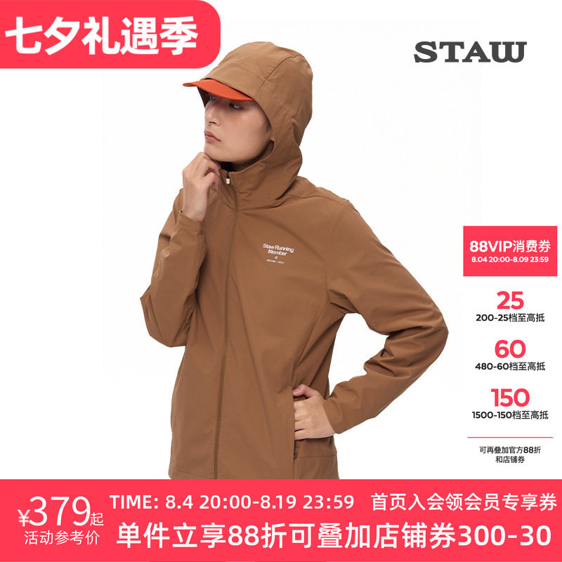 STAW世拓连帽跑步夹克户外训练轻量可收纳吸湿速干马拉松运动外套