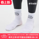 STAW世拓跑步长袜舒适透气强包裹健身马拉松训练白色专业运动袜子