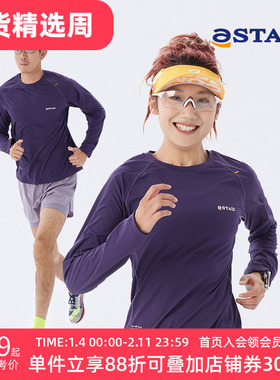 STAW Run训练长袖吸湿coolmax速干衣银离子抗菌防臭跑步运动T恤