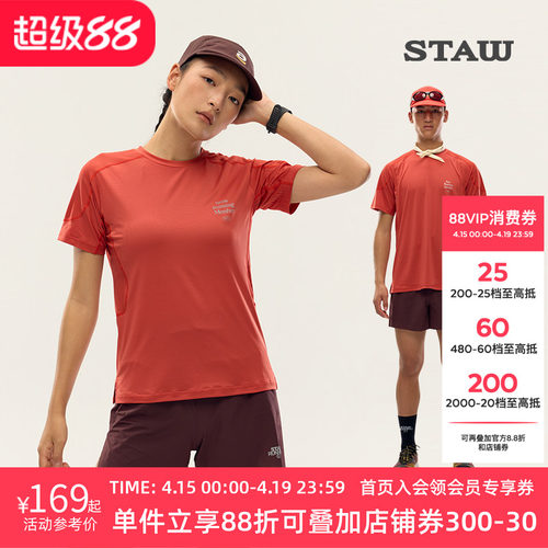 STAW世拓运动分区散热跑步短袖COOLMAX户外马拉松训练T恤男速干衣