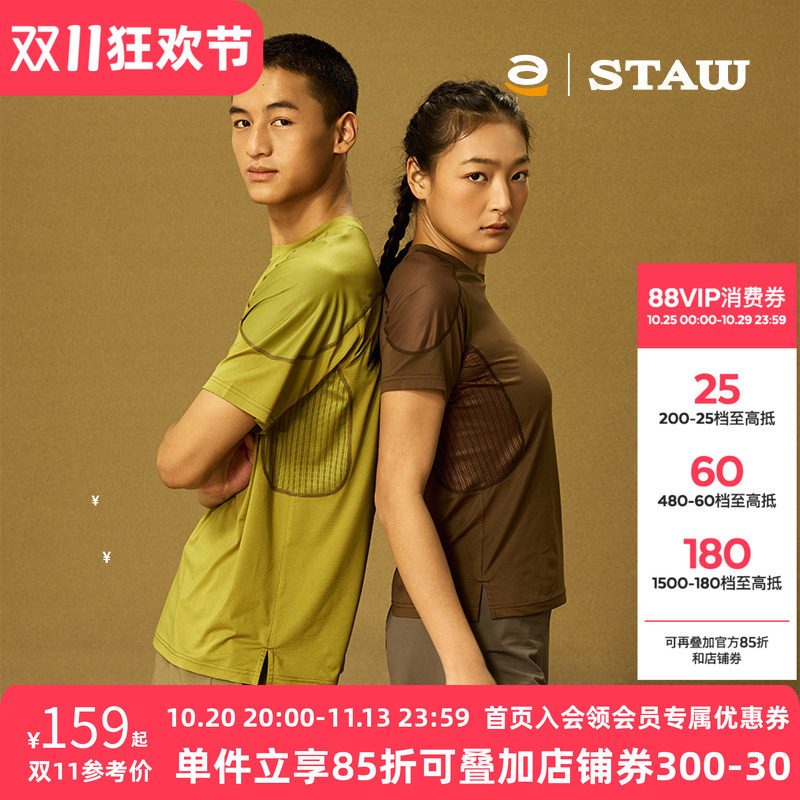 STAW世拓运动分区散热跑步短袖COOLMAX户外马拉松训练T恤男速干衣