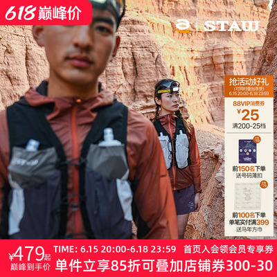 STAW世拓TRAIL6L运动分区越野水袋包多储物空间网眼稳定跑步马甲
