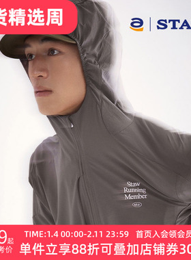STAW世拓透气连帽UPF50+防晒运动户外训练凉感皮肤衣轻薄跑步外套