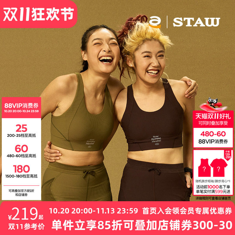 STAW世拓RUN女士运动文胸内衣户外跑步训练轻量舒适弹力无袖背心