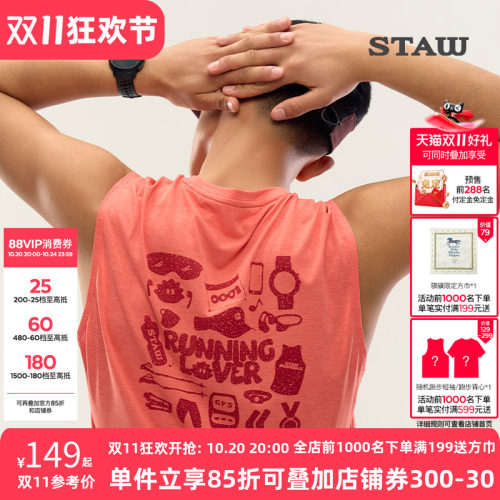 STAW世拓跑者图鉴印花背心T恤抗菌马拉松运动跑步无袖坎肩上衣男