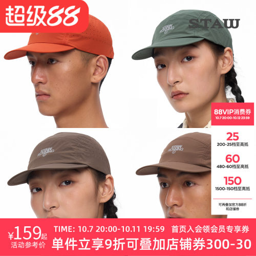 STAW世拓冲孔透气跑步帽轻量防泼水户外登山徒步骑行遮阳运动帽子