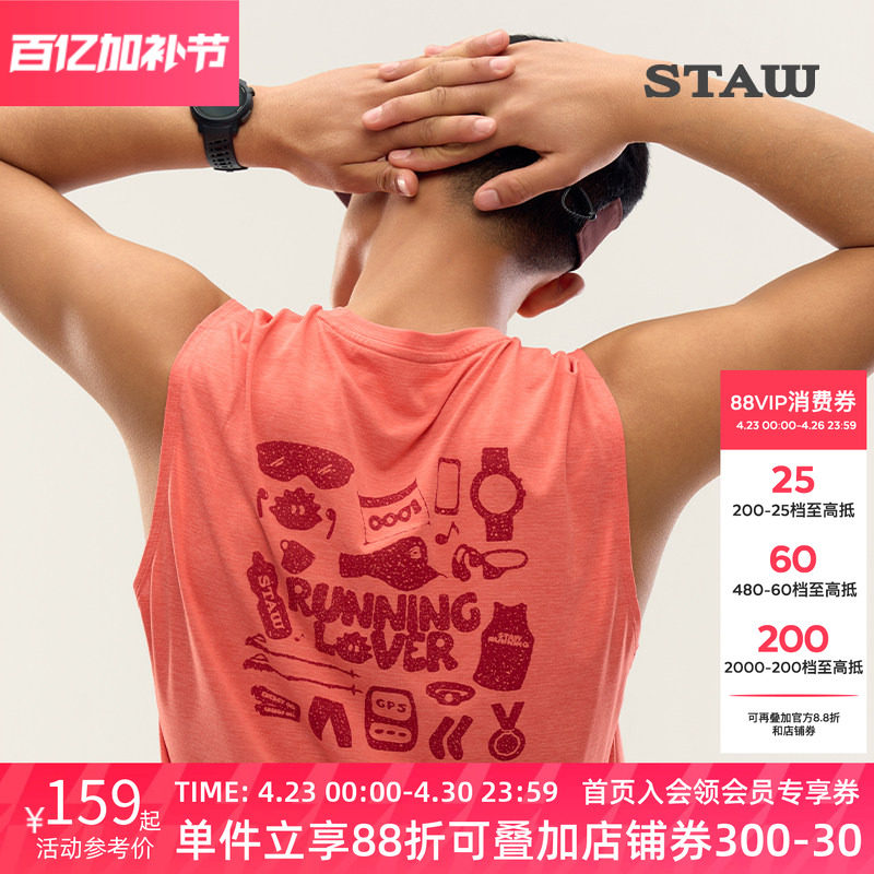 STAW世拓跑者图鉴印花背心T恤抗菌马拉松运动跑步无袖坎肩上衣男